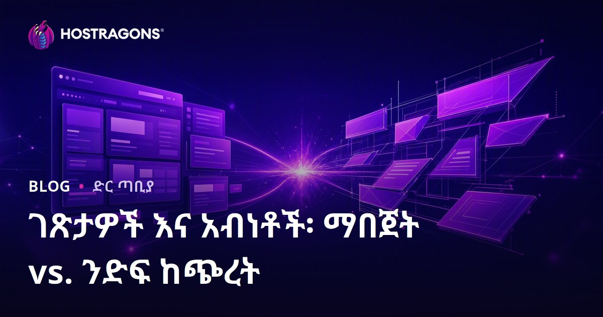 ገጽታዎች እና አብነቶች፡ ማበጀት vs. ንድፍ ከጭረት
