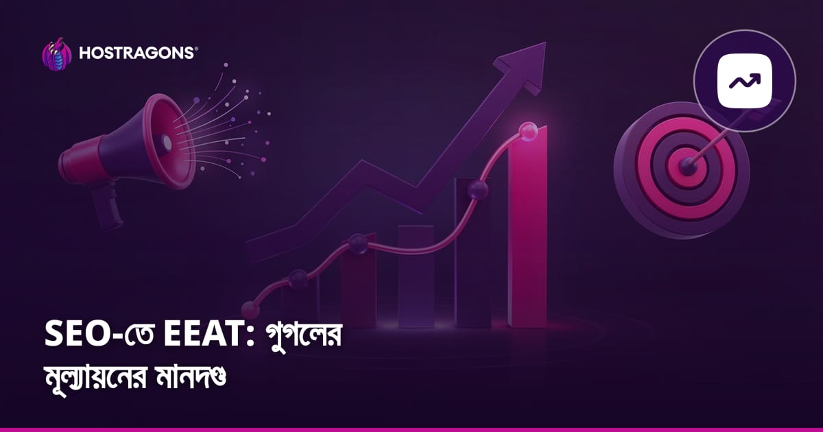 SEO-তে EEAT: গুগলের মূল্যায়নের মানদণ্ড