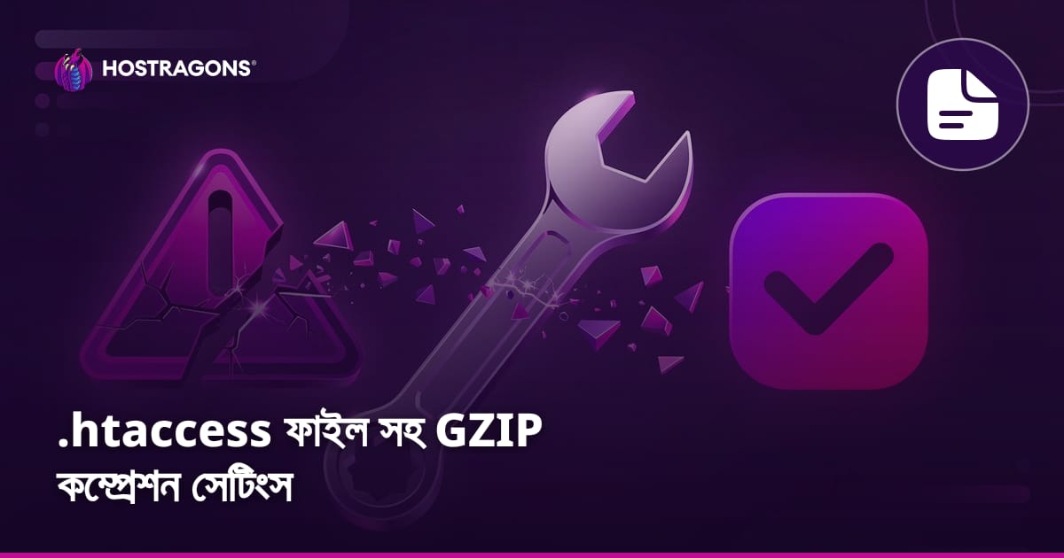 .htaccess ফাইল সহ GZIP কম্প্রেশন সেটিংস