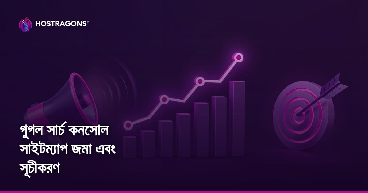 গুগল সার্চ কনসোল সাইটম্যাপ জমা এবং সূচীকরণ