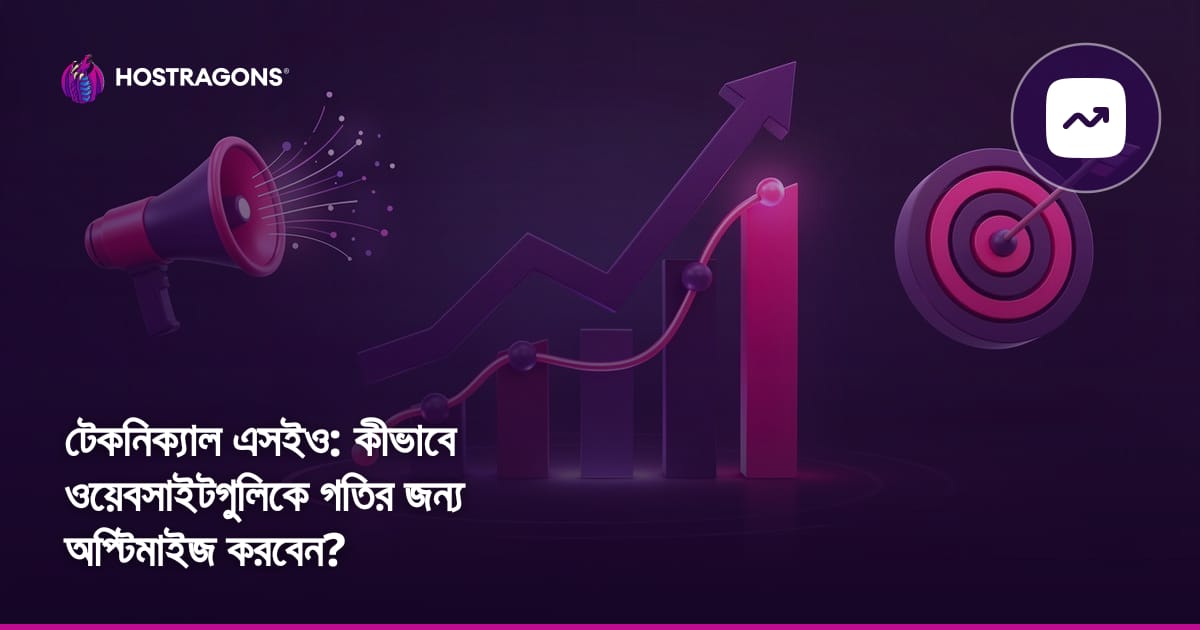 টেকনিক্যাল এসইও: কীভাবে ওয়েবসাইটগুলিকে গতির জন্য অপ্টিমাইজ করবেন?