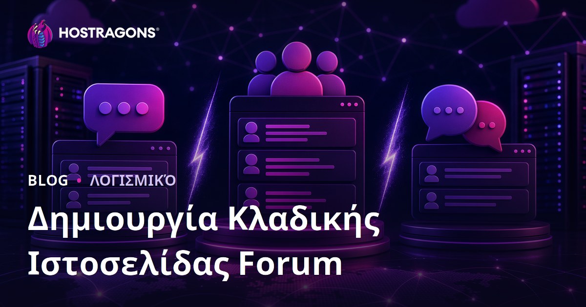 Δημιουργία Επαγγελματικού Forum: Σύγκριση XenForo vs vBulletin vs phpBB