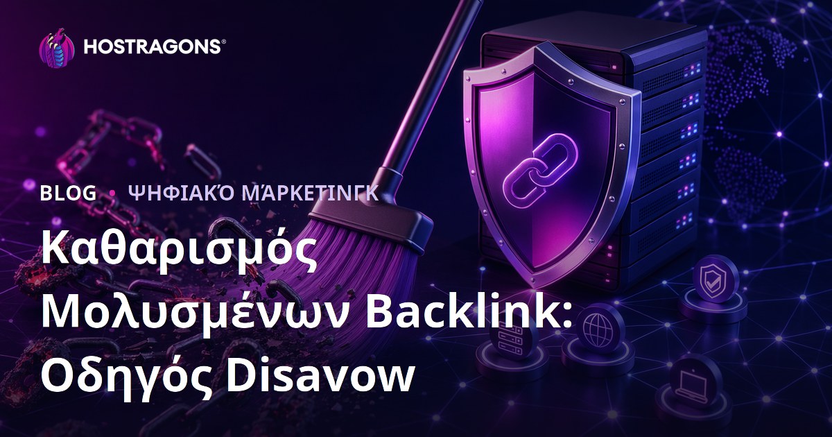 Καθαρισμός Τοξικών Backlinks: Οδηγός Χρήσης του Google Disavow Tool
