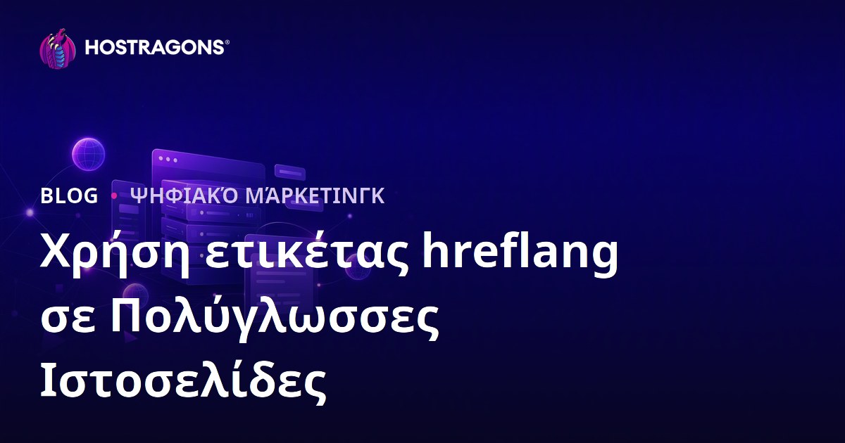 Οδηγός χρήσης hreflang για πολύγλωσσα site: Σωστή υλοποίηση και SEO
