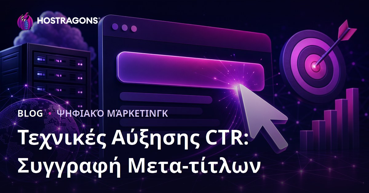Πώς να Αυξήσετε το Click-Through Rate (CTR): Οδηγός Συγγραφής Ελκυστικών Meta Τίτλων