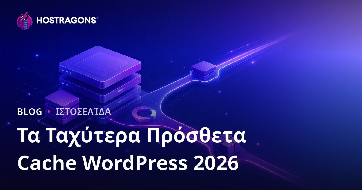 Σύγκριση των Καλύτερων και Γρηγορότερων WordPress Cache Plugins για 2026