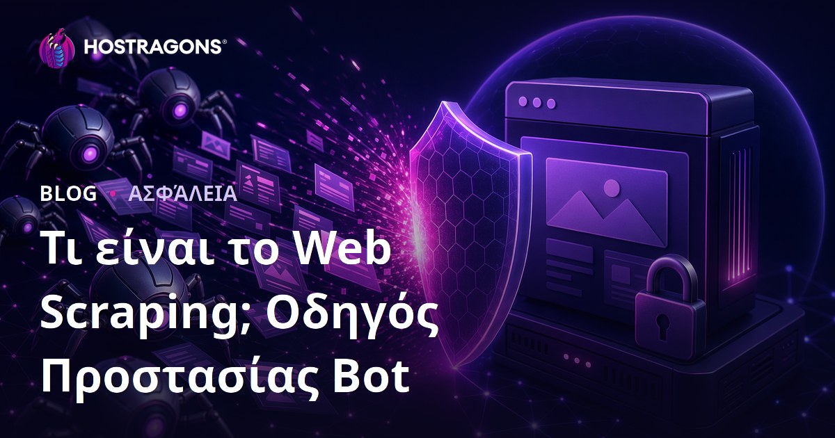 Τι Είναι το Web Scraping (Απόξεση Δεδομένων); Πώς να Προστατέψετε την Ιστοσελίδα σας από τα Κακόβουλα Bot