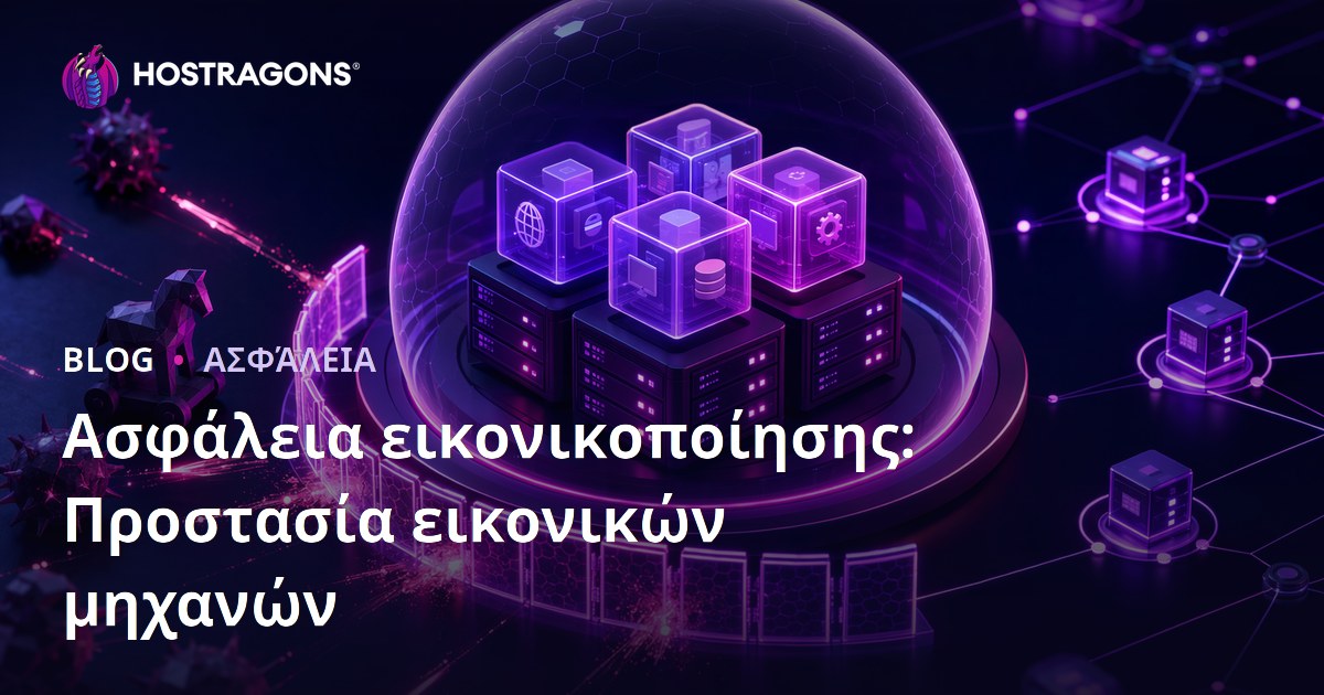 Ασφάλεια εικονικοποίησης: Προστασία εικονικών μηχανών