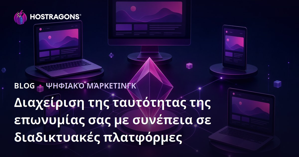Διαχείριση της ταυτότητας της επωνυμίας σας με συνέπεια σε διαδικτυακές πλατφόρμες