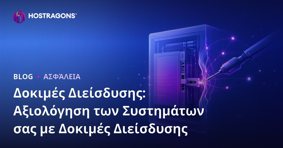 Δοκιμές Διείσδυσης: Αξιολόγηση των Συστημάτων σας με Δοκιμές Διείσδυσης