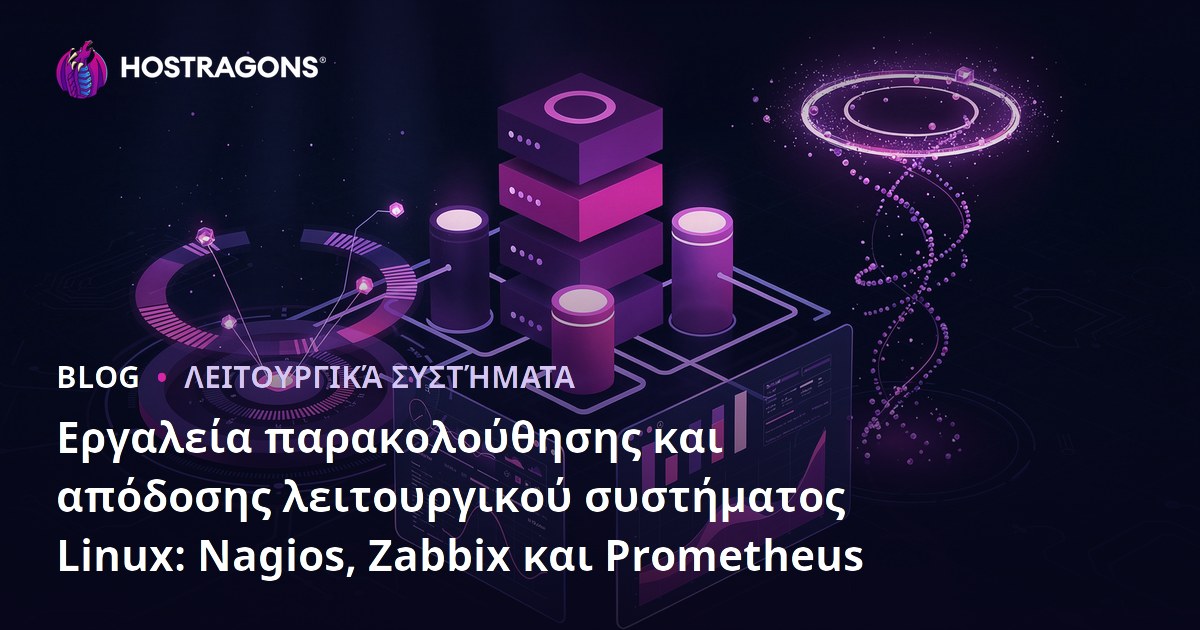 Εργαλεία παρακολούθησης και απόδοσης λειτουργικού συστήματος Linux: Nagios, Zabbix και Prometheus