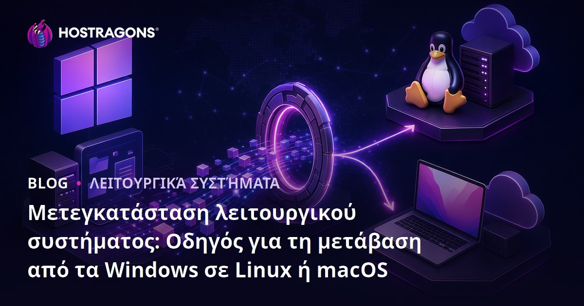Μετάβαση Λειτουργικού Συστήματος: Οδηγός Μετάβασης από Windows σε Linux ή macOS