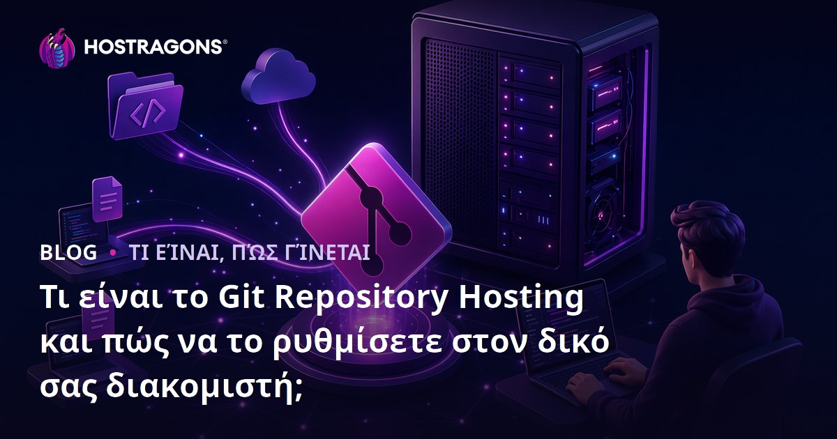 Τι είναι το Git Repository Hosting και πώς να το ρυθμίσετε στον δικό σας διακομιστή;
