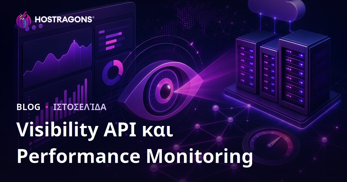 Visibility API και Performance Monitoring