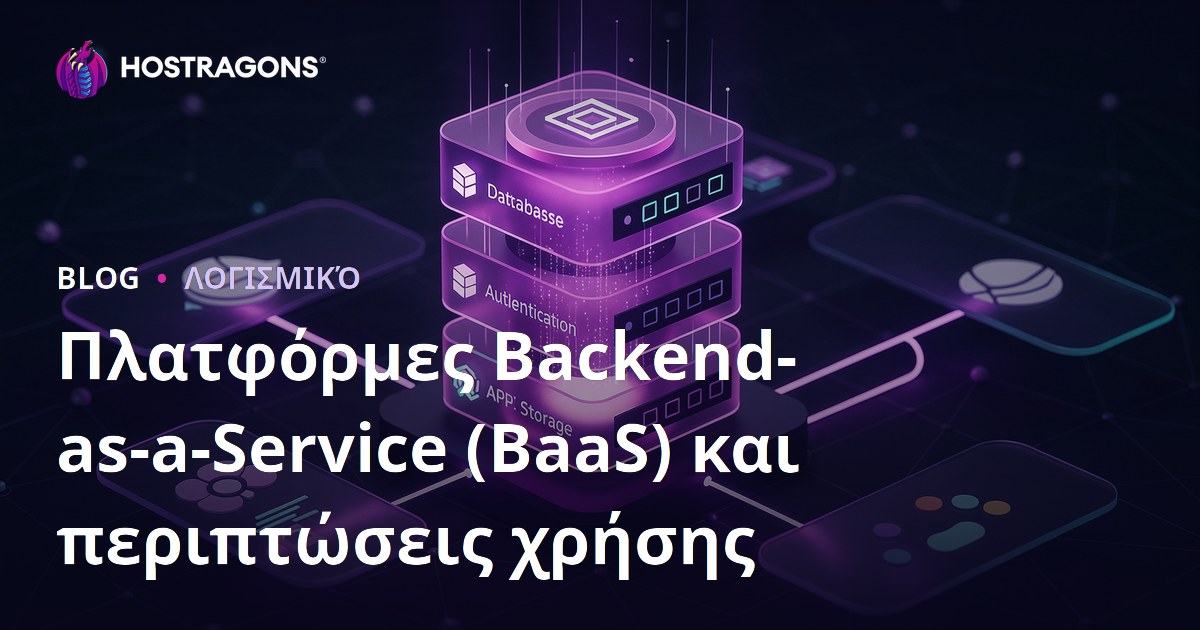 Πλατφόρμες Backend-as-a-Service (BaaS) και περιπτώσεις χρήσης