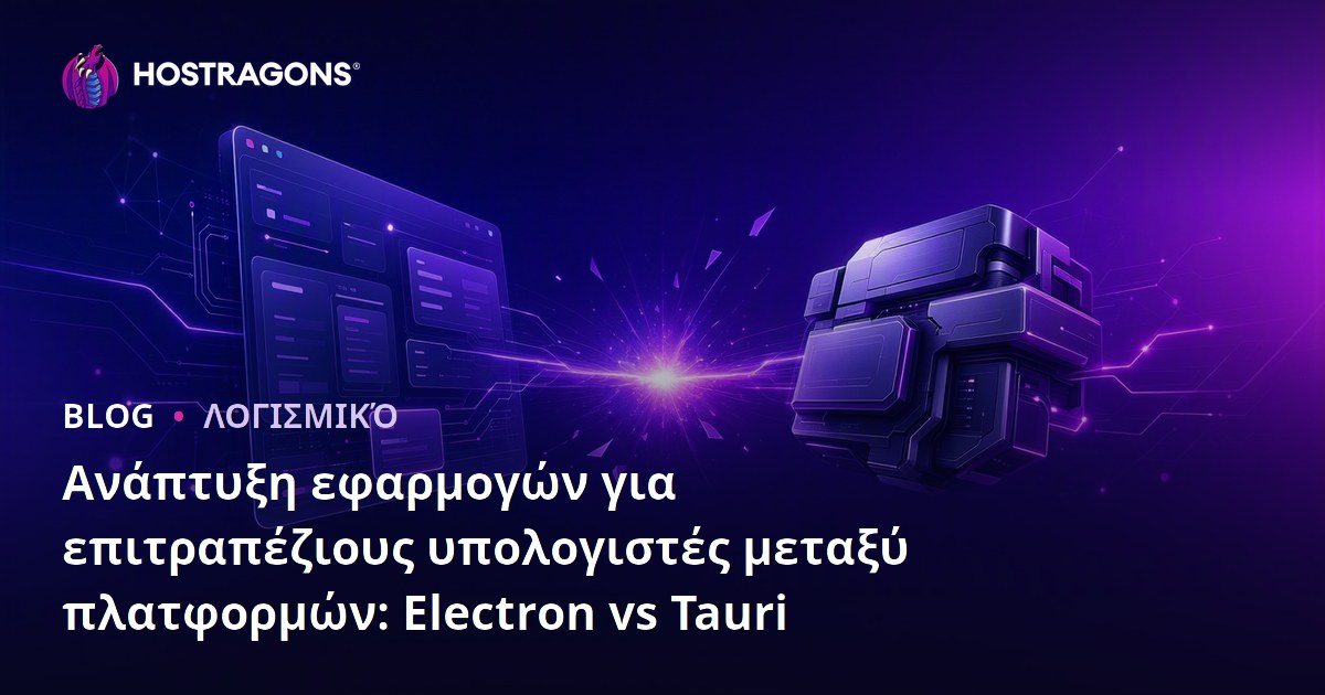 Ανάπτυξη εφαρμογών για επιτραπέζιους υπολογιστές μεταξύ πλατφορμών: Electron vs Tauri