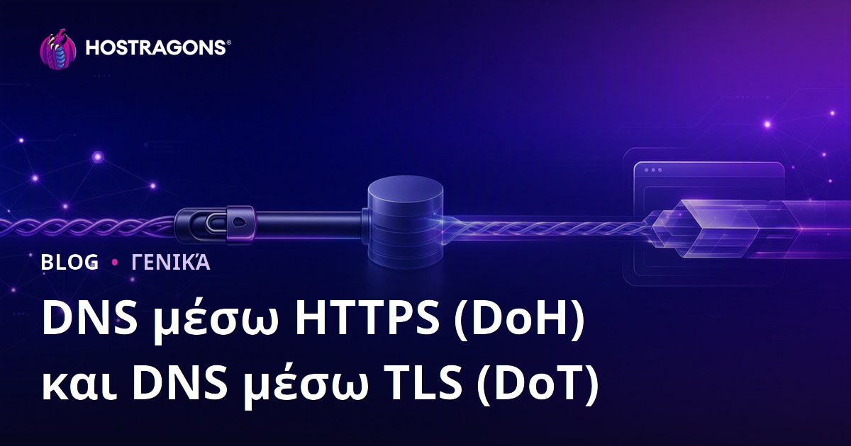 DNS μέσω HTTPS (DoH) και DNS μέσω TLS (DoT)