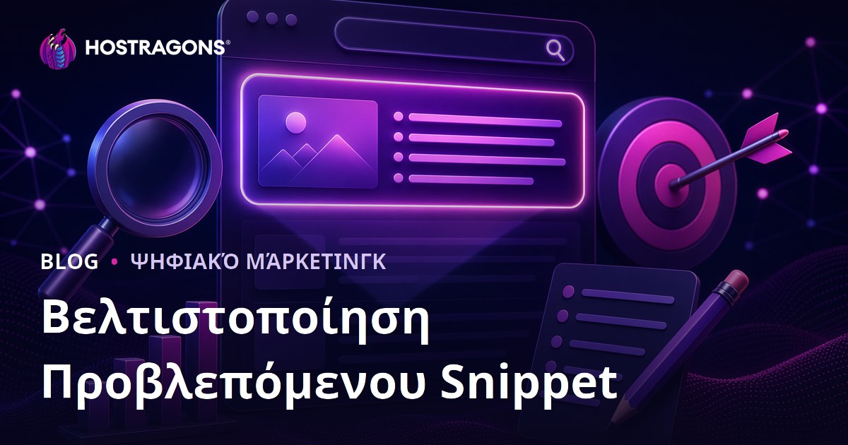 Featured Snippet (Μηδενική Θέση): Πώς να Βελτιστοποιήσετε το Περιεχόμενό σας