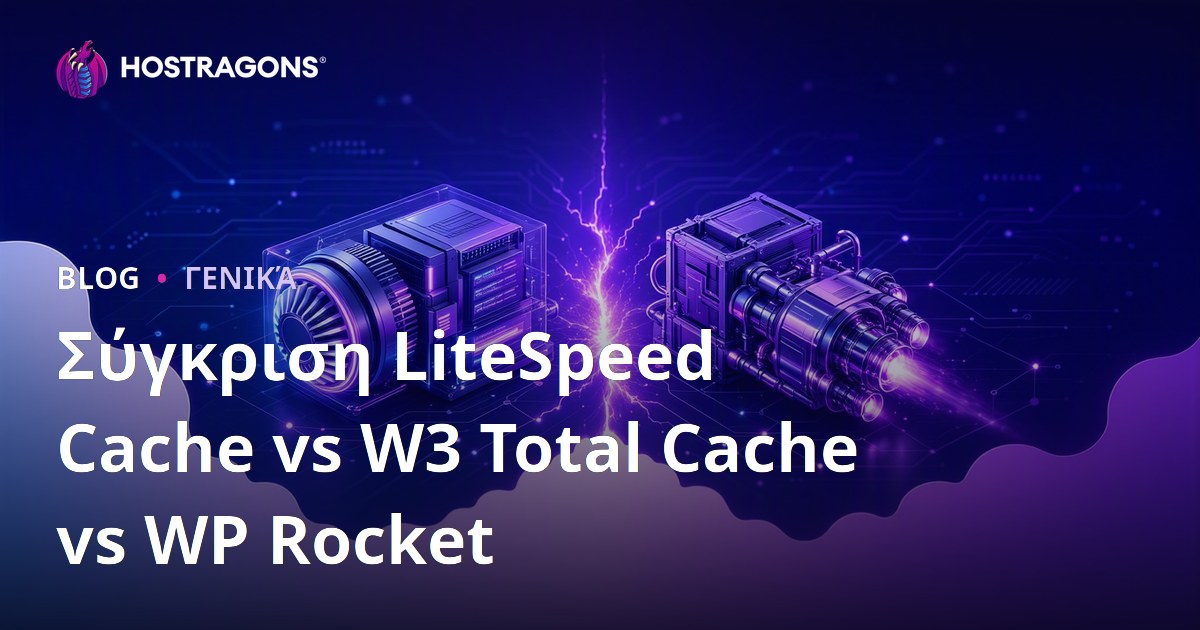 Σύγκριση LiteSpeed Cache vs W3 Total Cache vs WP Rocket