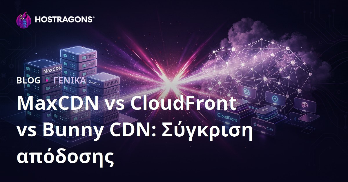 MaxCDN vs CloudFront vs Bunny CDN: Σύγκριση απόδοσης
