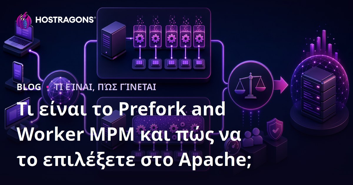 Τι είναι το Prefork and Worker MPM και πώς να το επιλέξετε στο Apache;