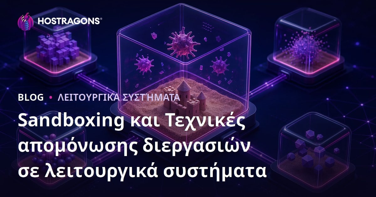 Sandboxing και Τεχνικές απομόνωσης διεργασιών σε λειτουργικά συστήματα