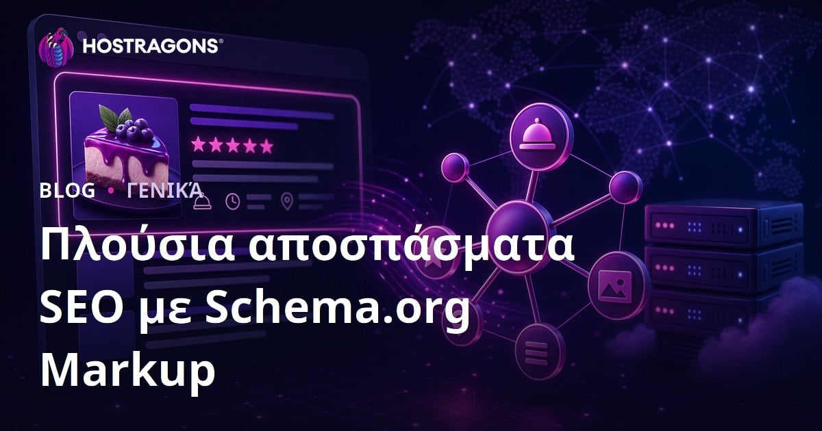 Πλούσια αποσπάσματα SEO με Schema.org Markup