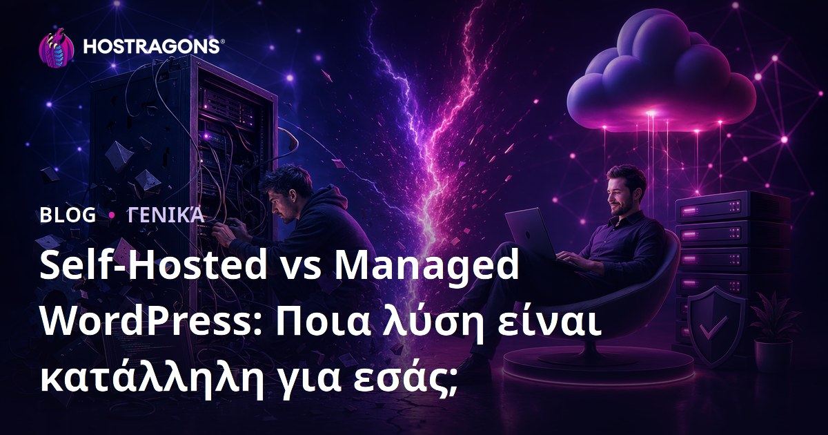 Self-Hosted vs Managed WordPress: Ποια λύση είναι κατάλληλη για εσάς;