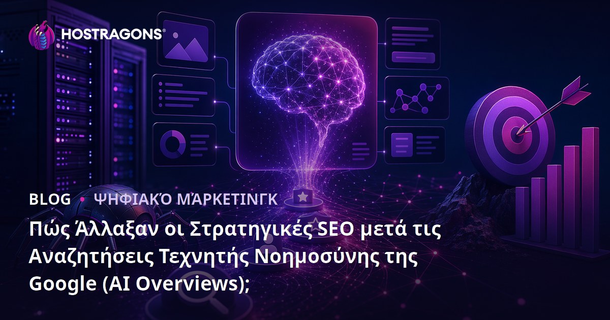 Πώς Άλλαξαν οι Στρατηγικές SEO μετά τις Αναζητήσεις Τεχνητής Νοημοσύνης της Google (AI Overviews);