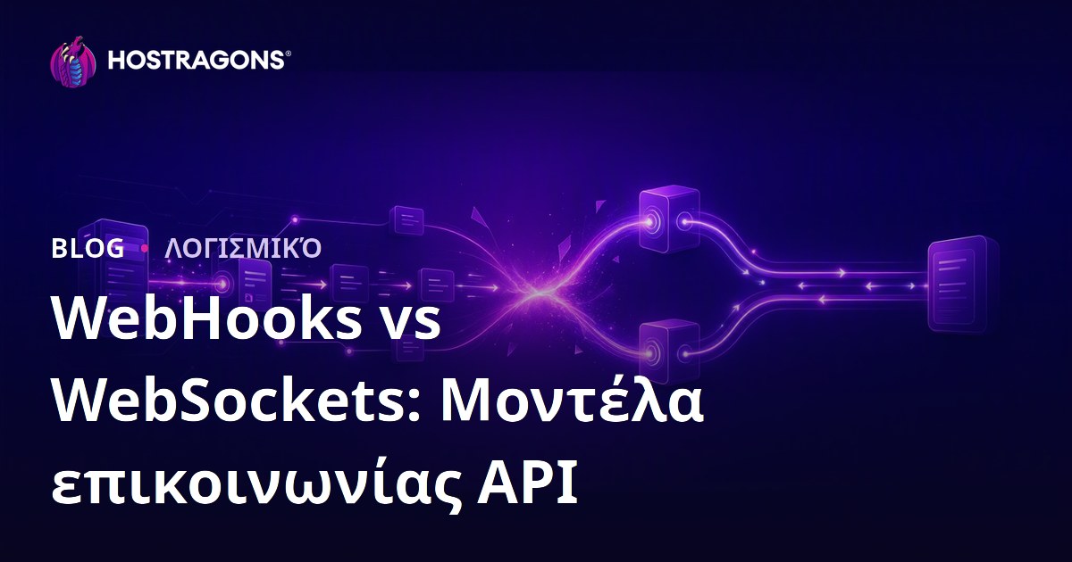 WebHooks vs WebSockets: Μοντέλα επικοινωνίας API