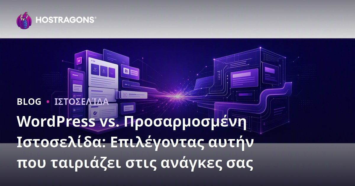 WordPress ή Custom Ιστοσελίδες: Πώς να Επιλέξετε τη Σωστή Λύση για τις Ανάγκες σας