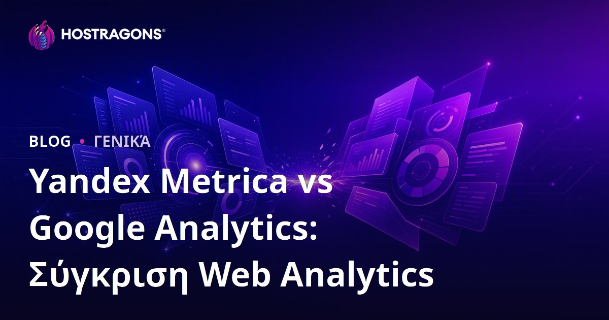 Yandex Metrica vs Google Analytics: Σύγκριση Web Analytics