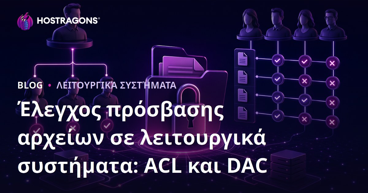 Έλεγχος πρόσβασης αρχείων σε λειτουργικά συστήματα: ACL και DAC