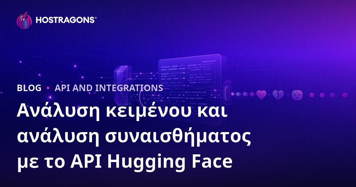 Ανάλυση κειμένου και ανάλυση συναισθήματος με το API Hugging Face