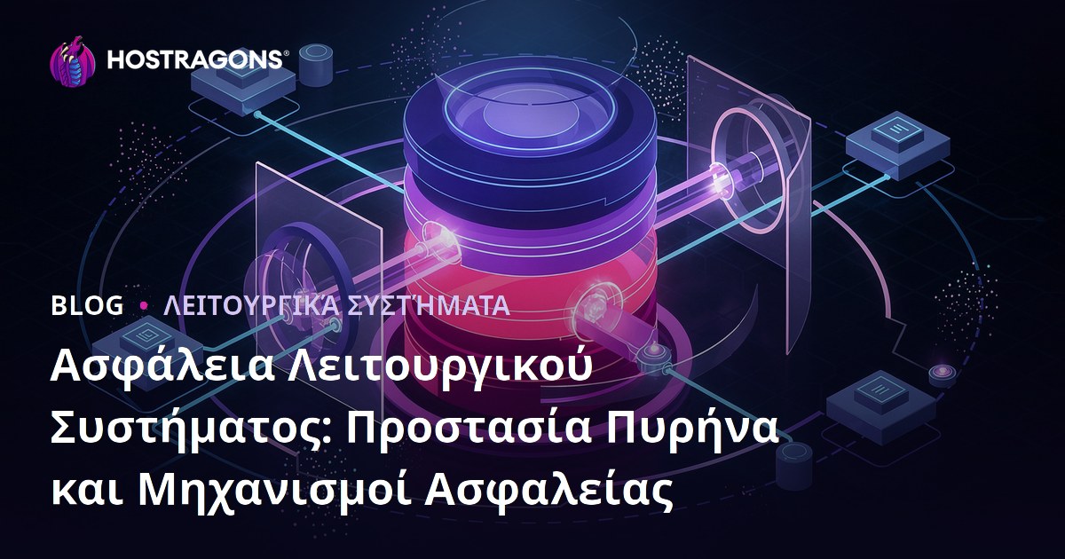 Ασφάλεια Λειτουργικού Συστήματος: Προστασία Πυρήνα και Μηχανισμοί Ασφαλείας