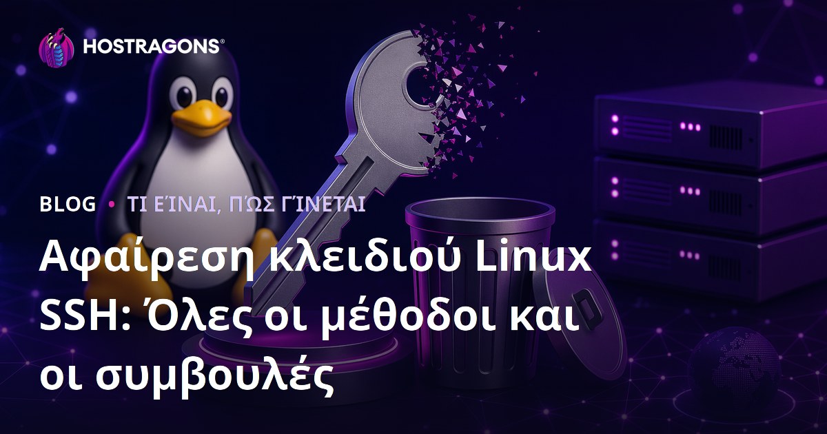 Αφαίρεση κλειδιού Linux SSH: Όλες οι μέθοδοι και οι συμβουλές