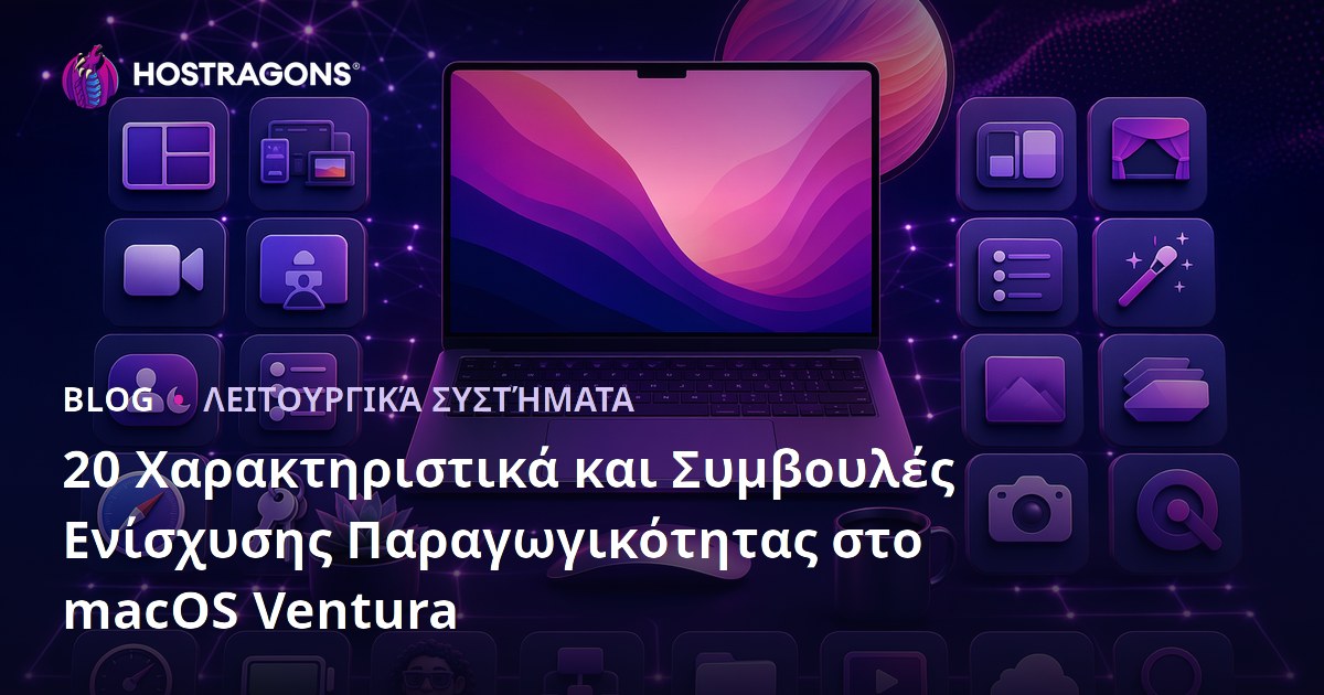 20 Χαρακτηριστικά και Συμβουλές Ενίσχυσης Παραγωγικότητας στο macOS Ventura