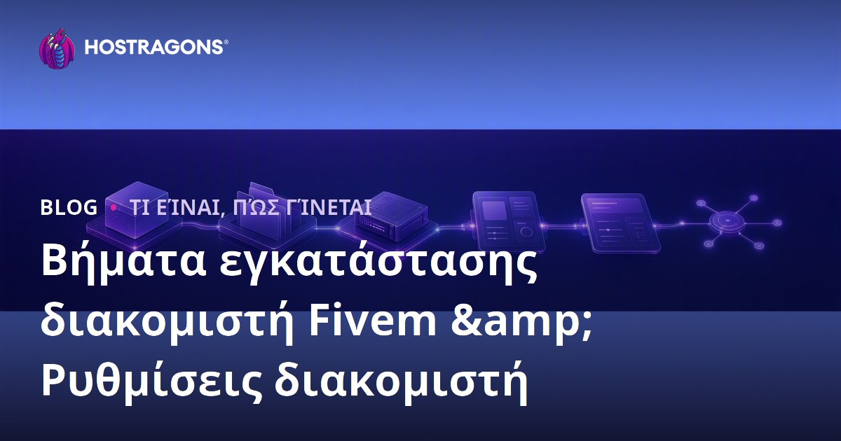 Βήματα εγκατάστασης διακομιστή Fivem & Ρυθμίσεις διακομιστή