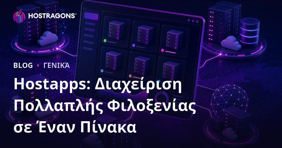 Hostapps: Διαχείριση Πολλαπλής Φιλοξενίας σε Έναν Πίνακα