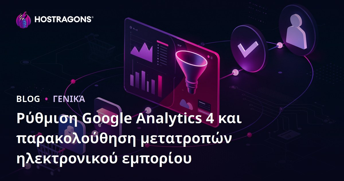 Εγκατάσταση Google Analytics 4 και Παρακολούθηση Μετατροπών E-Commerce