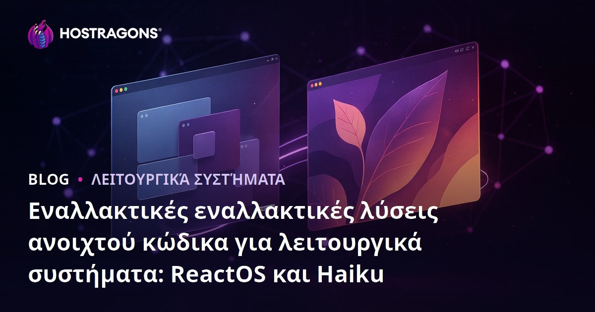 Εναλλακτικές εναλλακτικές λύσεις ανοιχτού κώδικα για λειτουργικά συστήματα: ReactOS και Haiku