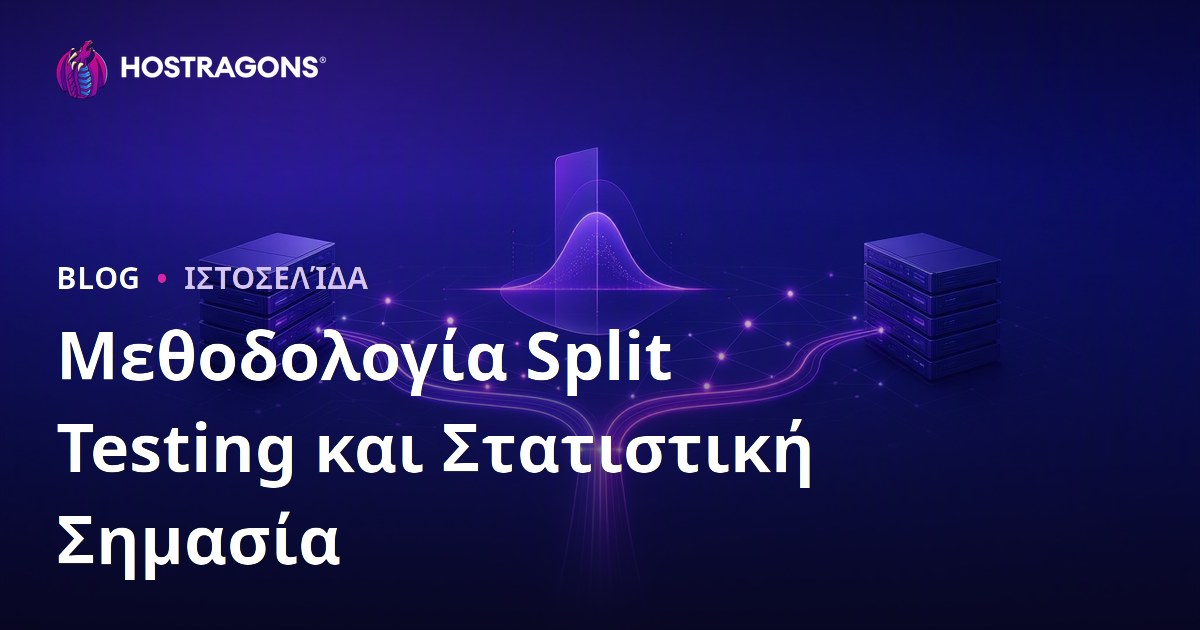 Μεθοδολογία Split Testing και Στατιστική Σημασία