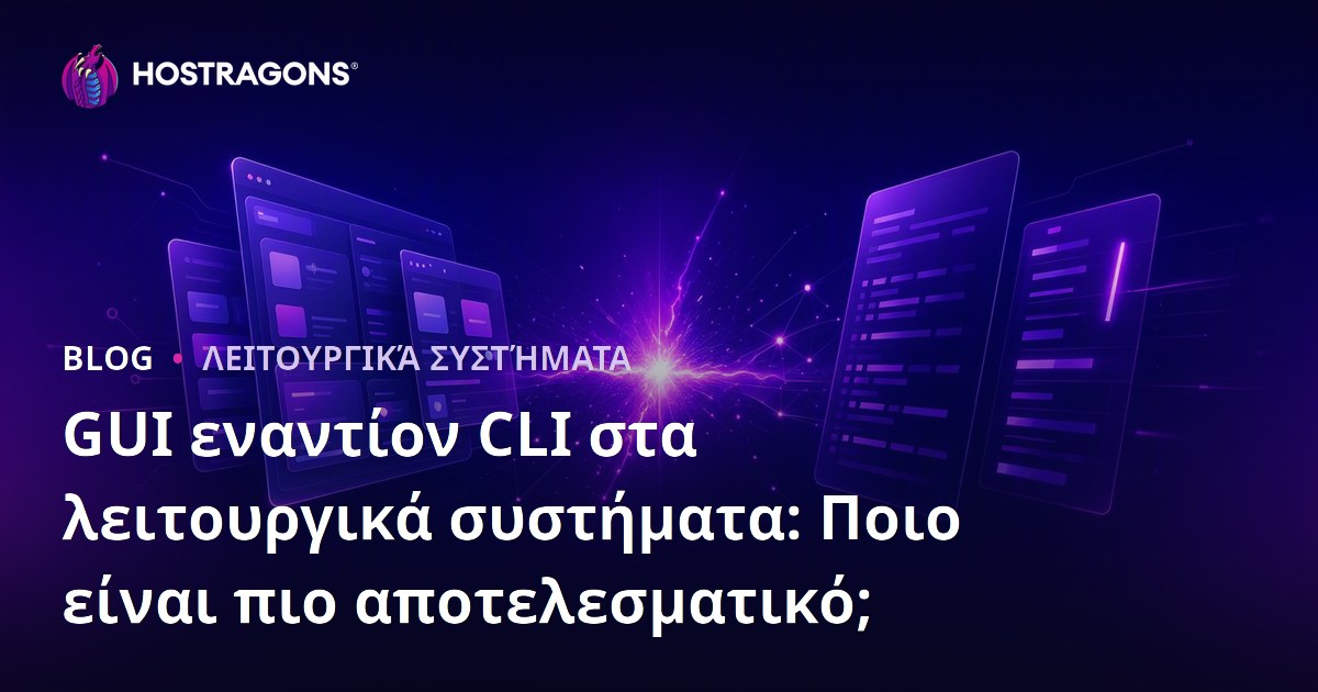 GUI εναντίον CLI στα λειτουργικά συστήματα: Ποιο είναι πιο αποτελεσματικό;