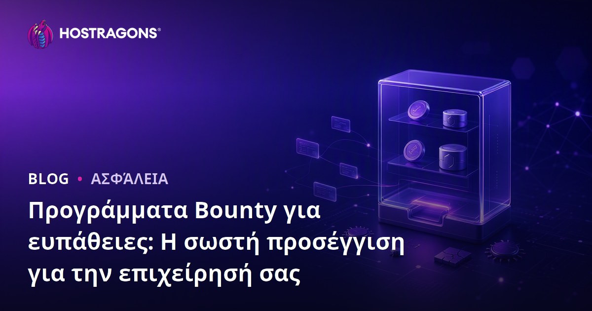Προγράμματα Bounty για ευπάθειες: Η σωστή προσέγγιση για την επιχείρησή σας