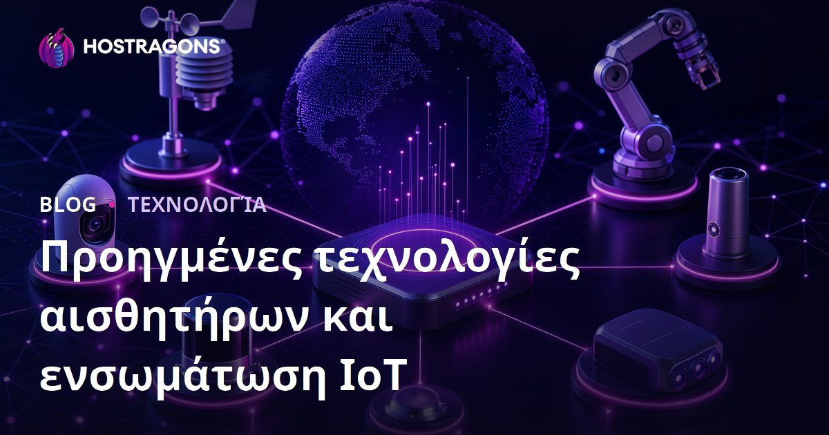Προηγμένες τεχνολογίες αισθητήρων και ενσωμάτωση IoT