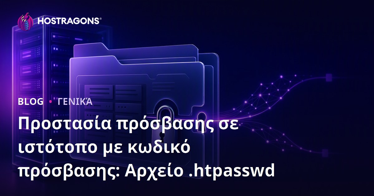 Προστασία πρόσβασης σε ιστότοπο με κωδικό πρόσβασης: Αρχείο .htpasswd