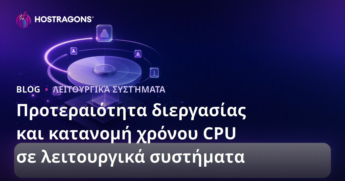 Προτεραιότητα διεργασίας και κατανομή χρόνου CPU σε λειτουργικά συστήματα