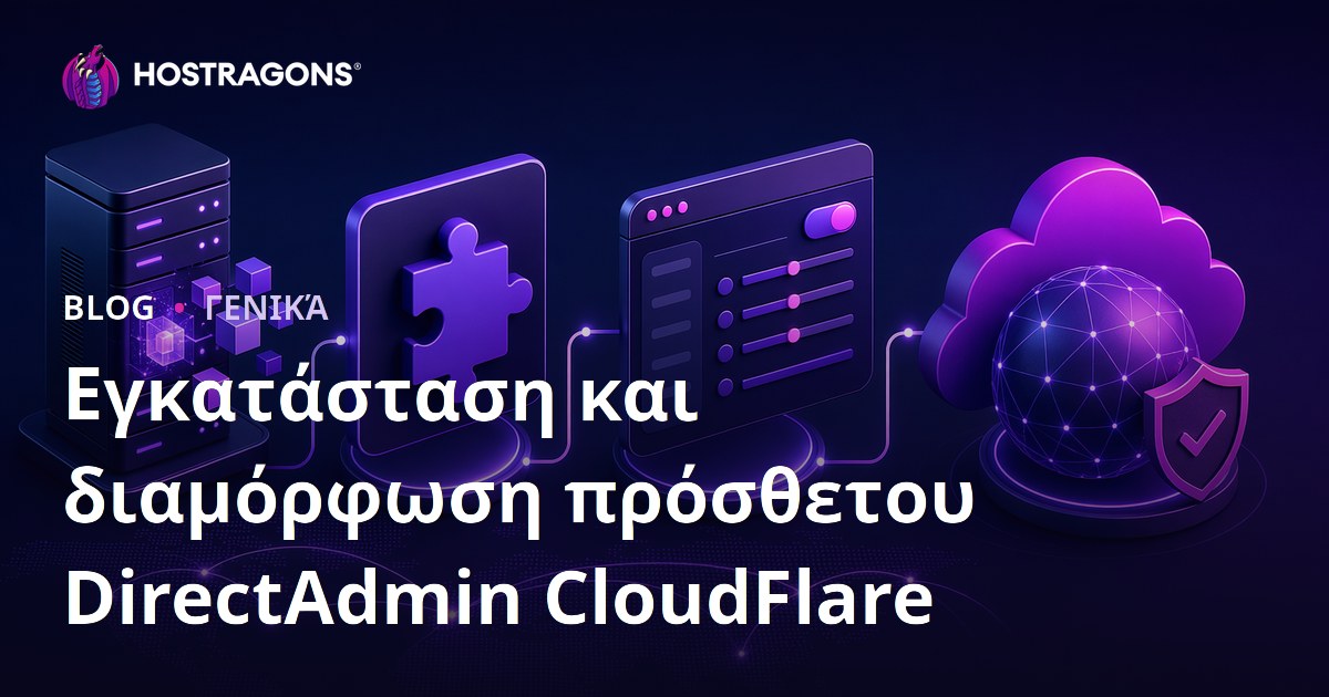 Εγκατάσταση και διαμόρφωση πρόσθετου DirectAdmin CloudFlare