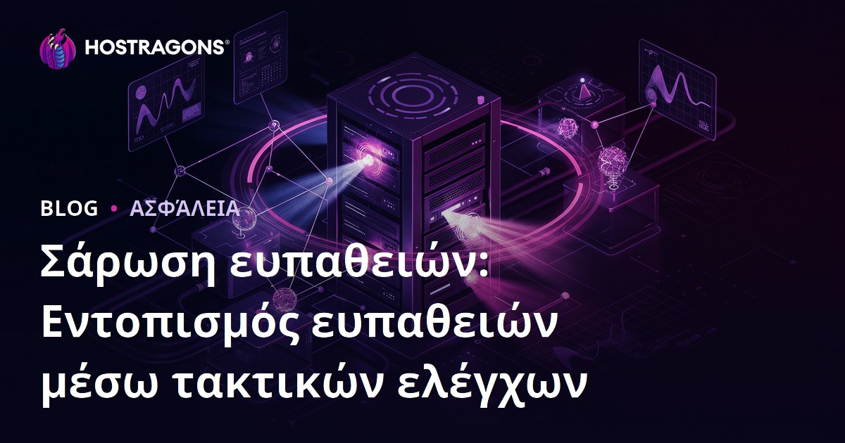 Σάρωση ευπαθειών: Εντοπισμός ευπαθειών μέσω τακτικών ελέγχων