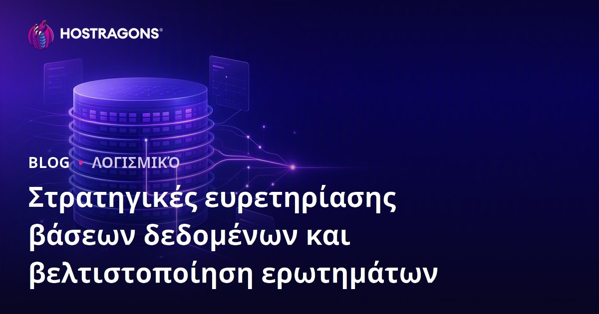 Στρατηγικές ευρετηρίασης βάσεων δεδομένων και βελτιστοποίηση ερωτημάτων